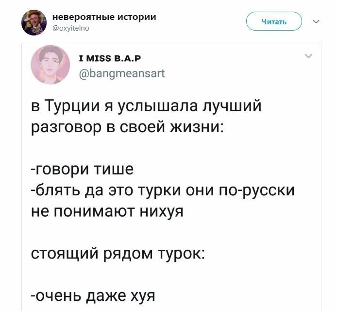 Политические коментарии соцсетей - 558
