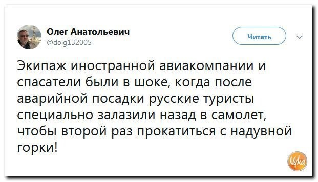 Политические коментарии соцсетей - 558