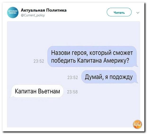 Политические коментарии соцсетей - 558