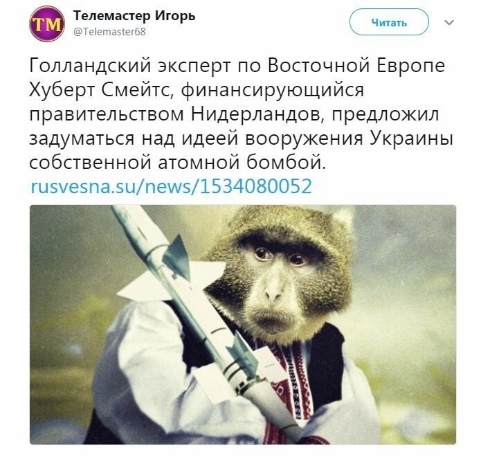 Политические коментарии соцсетей - 558