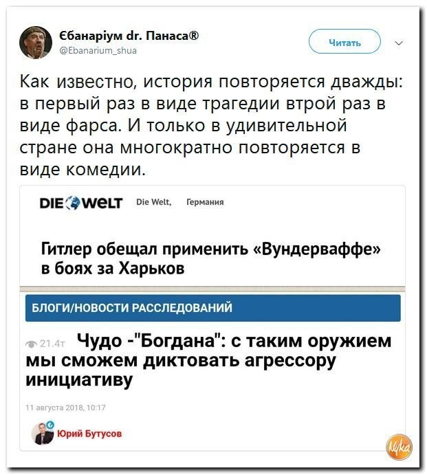 Политические коментарии соцсетей - 558