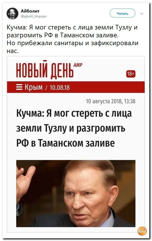 Политические коментарии соцсетей - 558
