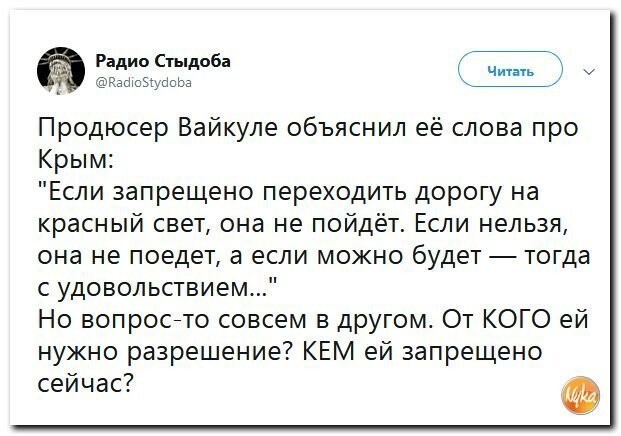 Политические коментарии соцсетей - 558