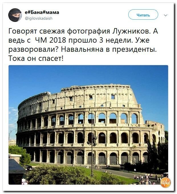 Политические коментарии соцсетей - 558