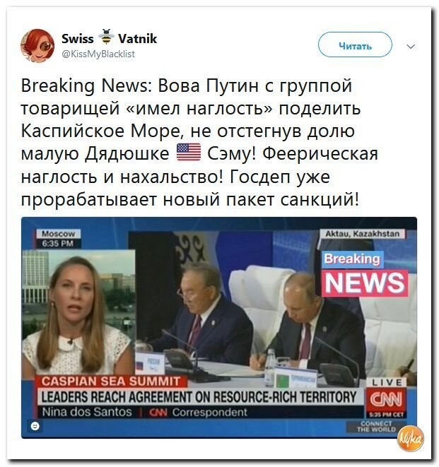 Политические коментарии соцсетей - 558