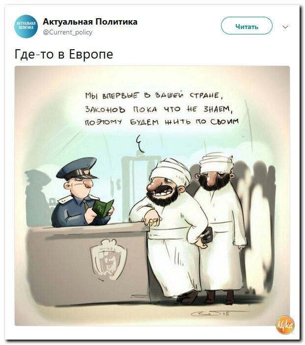 Политические коментарии соцсетей - 558