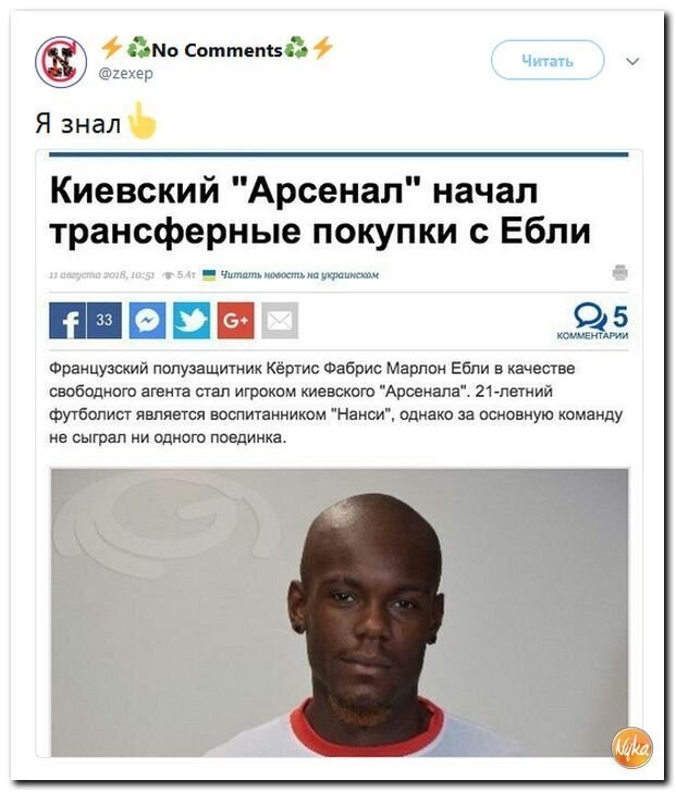 Политические коментарии соцсетей - 558