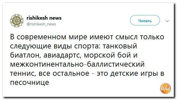 Политические коментарии соцсетей - 558