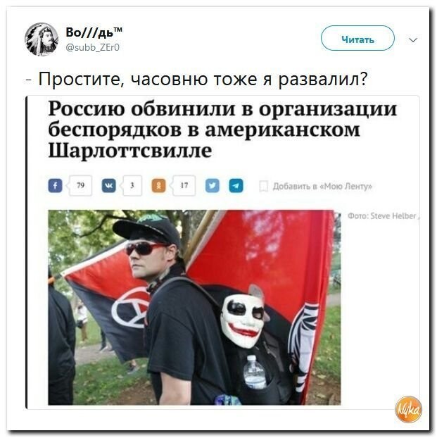 Политические коментарии соцсетей - 558