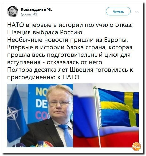 Политические коментарии соцсетей - 558