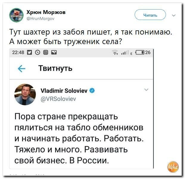 Политические коментарии соцсетей - 558