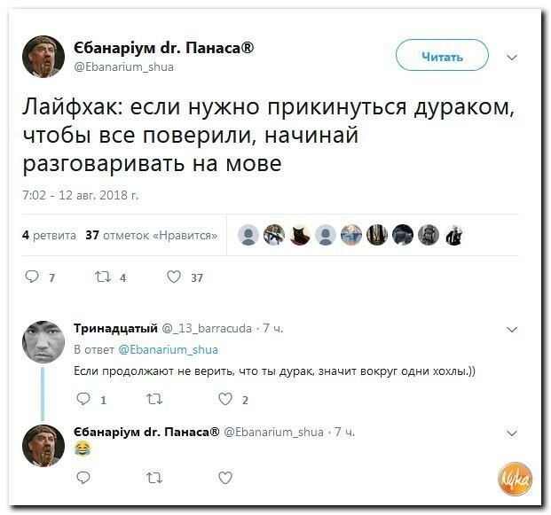 Политические коментарии соцсетей - 558