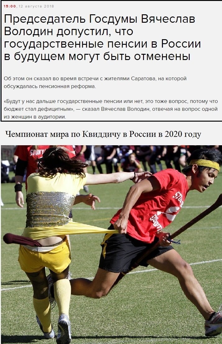 Поговаривают, что все из-за того, что Россия провела за последнее время много убыточных спортивных мероприятий