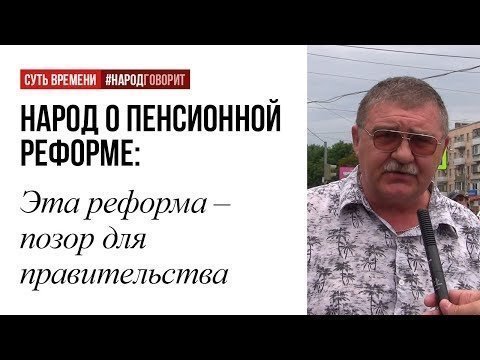 «Будем работать, пока не сдохнем…», или Как власть пенсионной реформой растит себе могильщика 