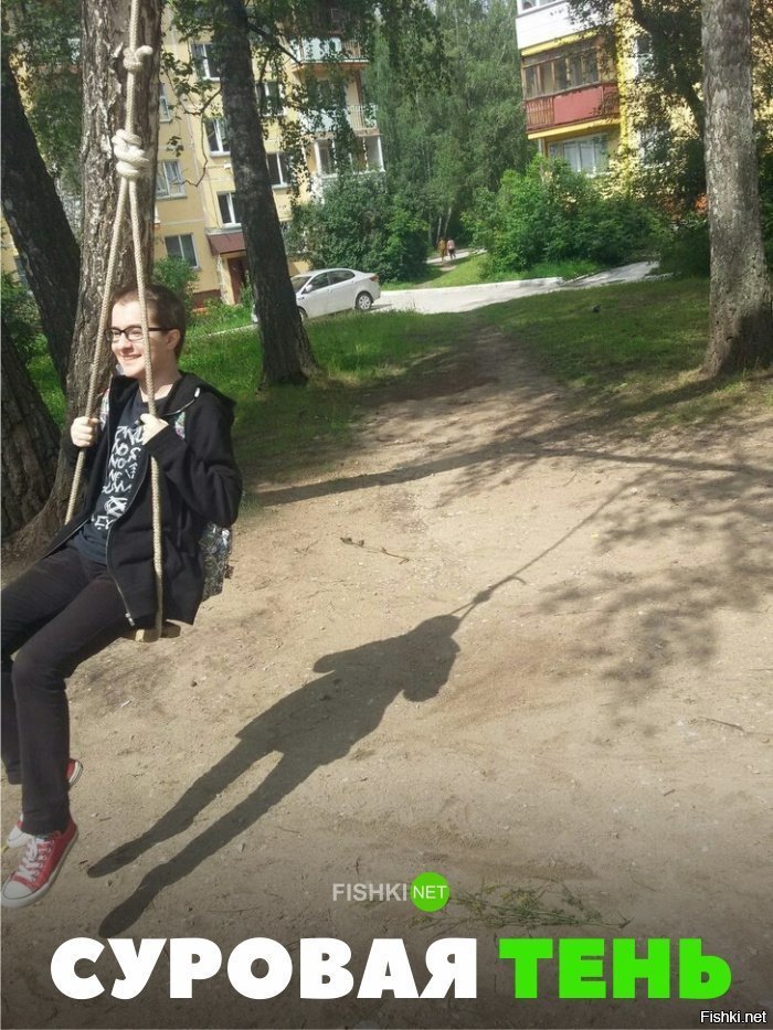 Суровая тень