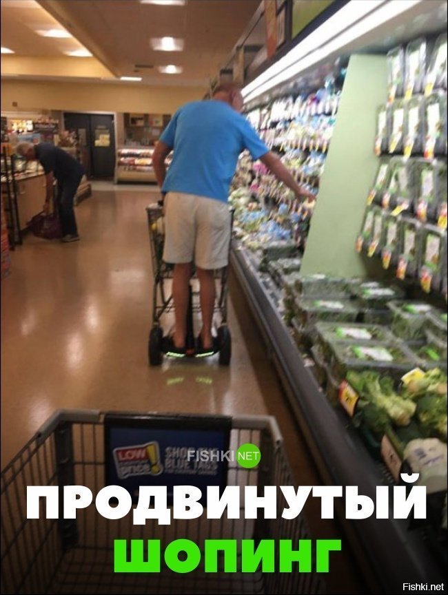 Продвинутый покупатель
