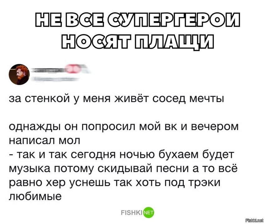 Не все супергерои носят плащи