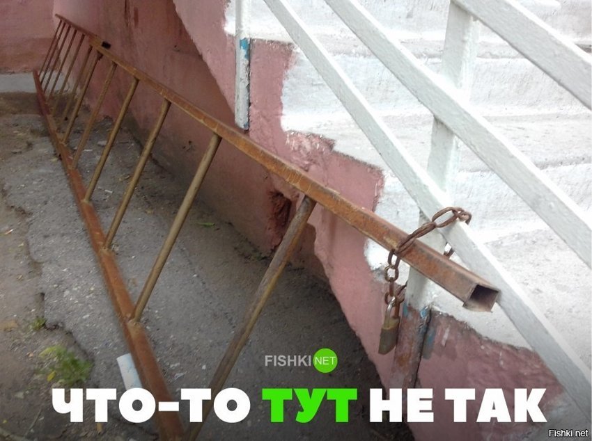 Что-то тут не так