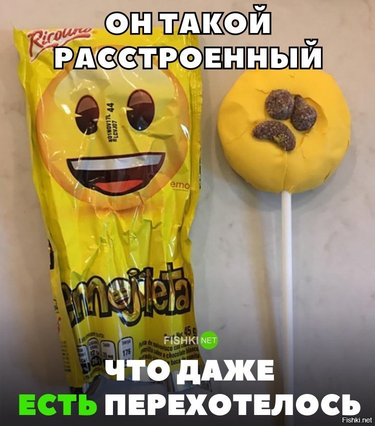 Не ешь меня, остановись