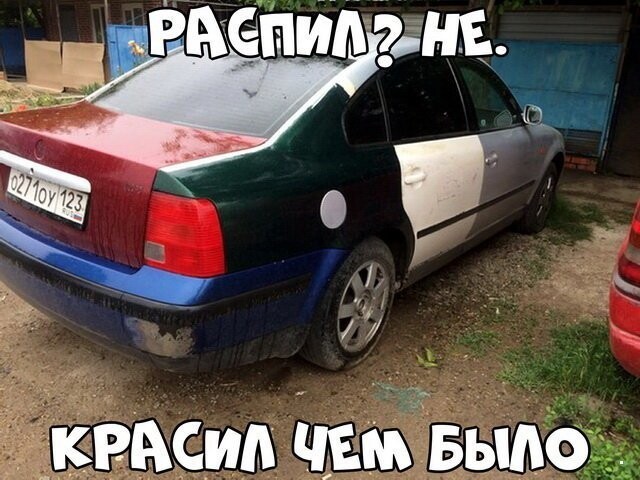 Автовсячина