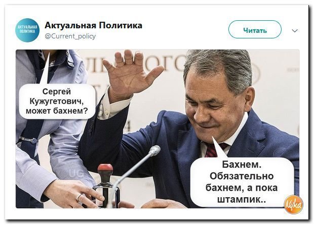 Политические коментарии соцсетей - 559