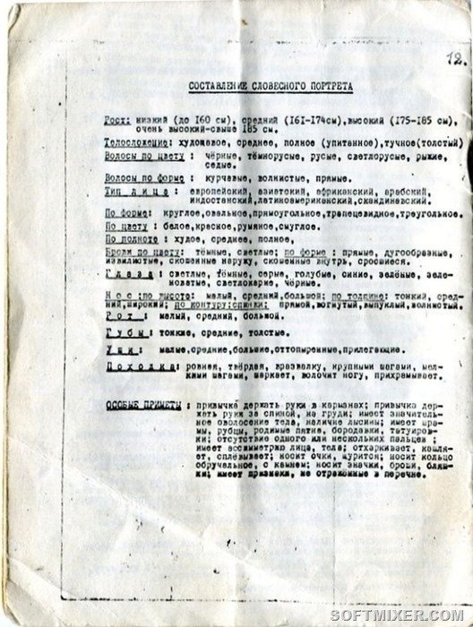 КГБ СССР рекомендует