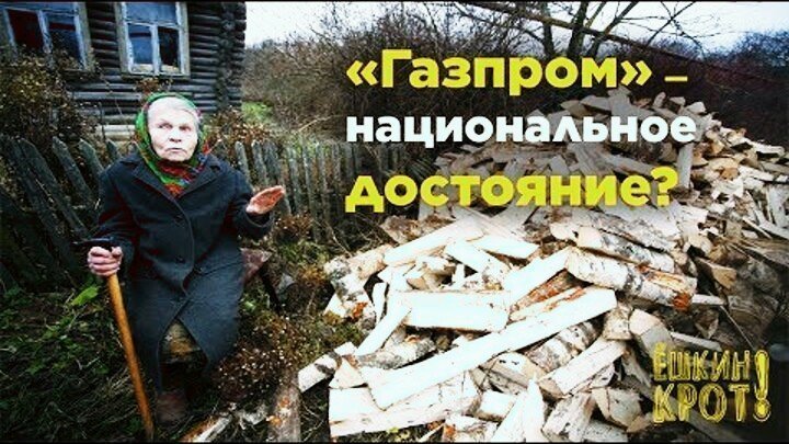 Широка душа