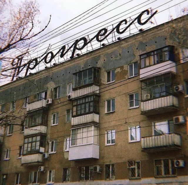 Юмор и необычные фотографии с просторов нашей бескрайней