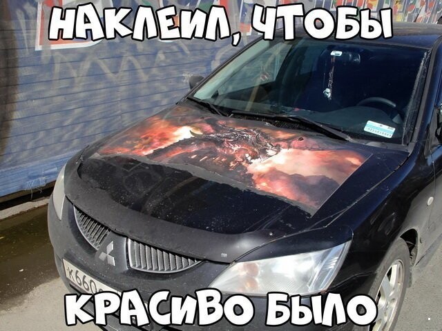 Автовсячина