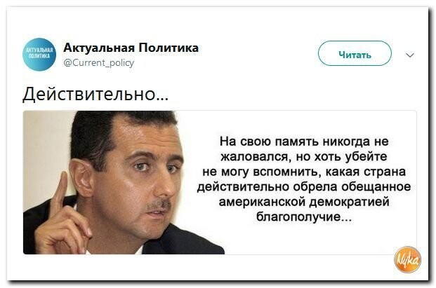 Политические коментарии соцсетей - 560