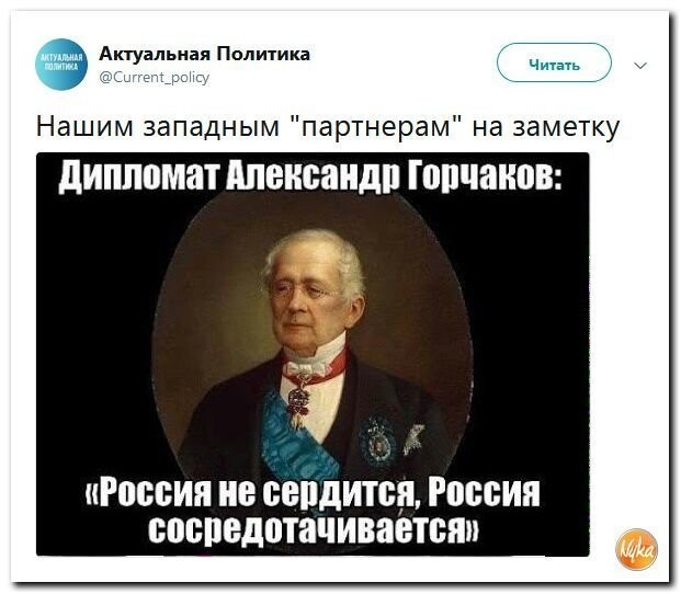 Политические коментарии соцсетей - 560