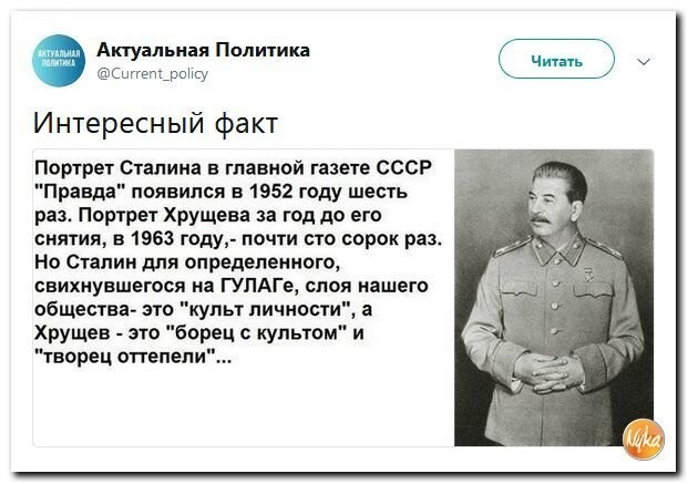 Читать про сталина. Интересные факты про Сталина. Хрущев и Сталин. Факты о Сталине. Высказывание Хрущева о Сталине.