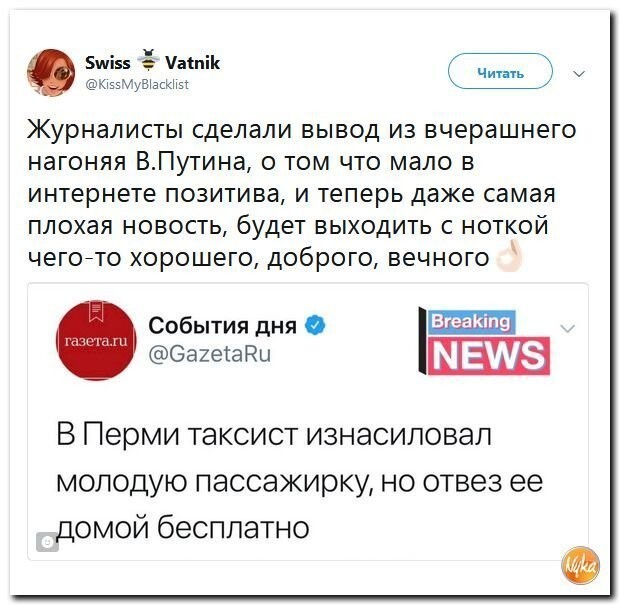Политические коментарии соцсетей - 560