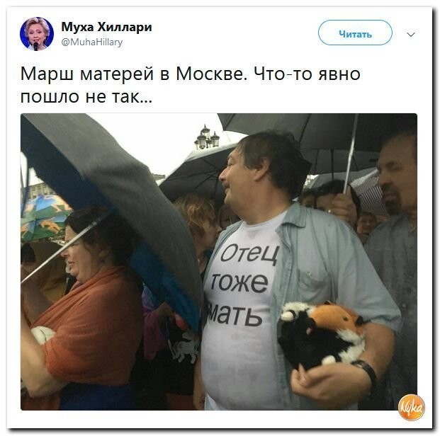 Политические коментарии соцсетей - 560