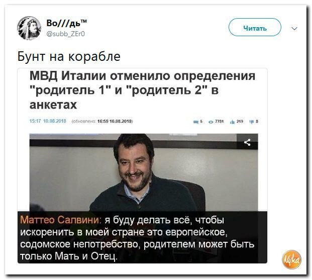 Политические коментарии соцсетей - 560