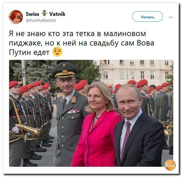 Политические коментарии соцсетей - 560