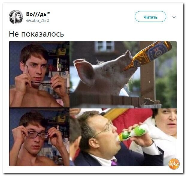 Политические коментарии соцсетей - 560