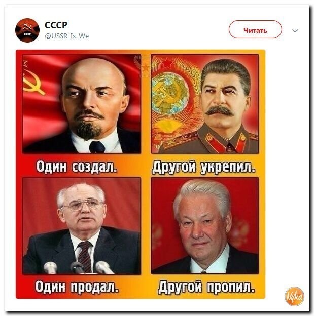 Политические коментарии соцсетей - 560