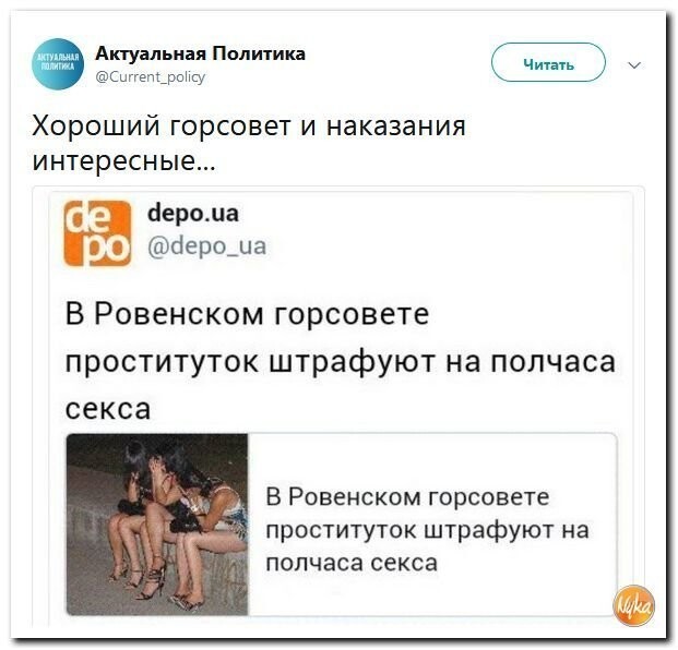 Политические коментарии соцсетей - 560