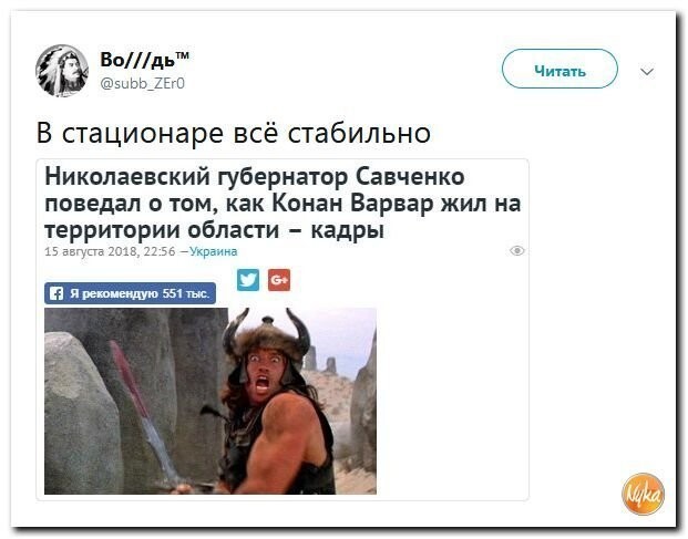 Политические коментарии соцсетей - 560