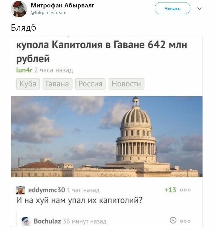 Политические коментарии соцсетей - 560