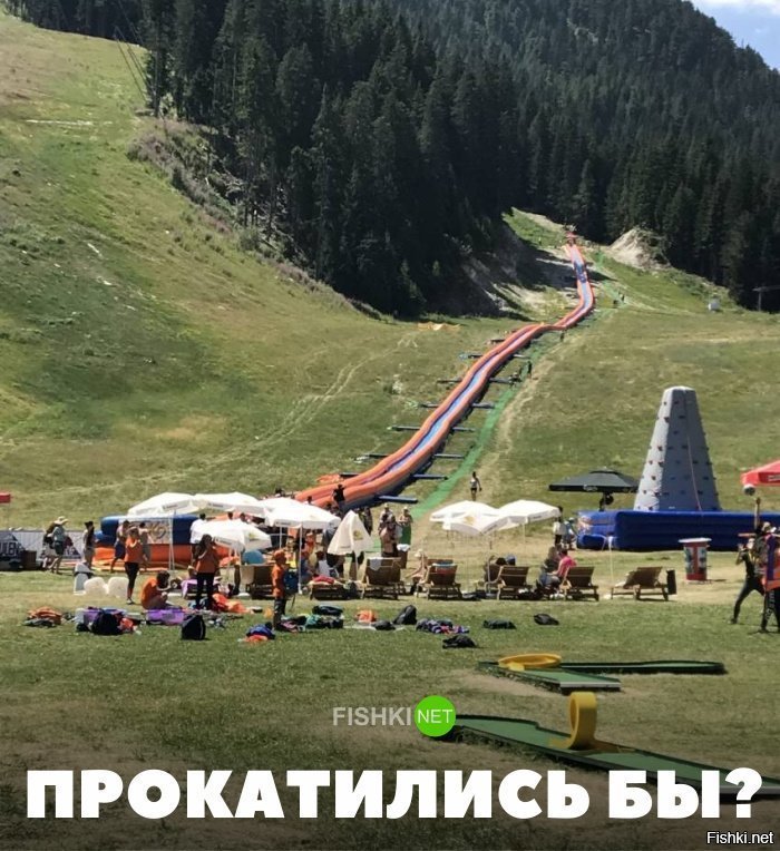 Прокатились бы?