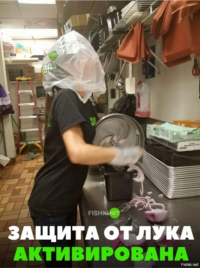 Защита от лука