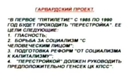 От какой участи Путин спас Россию. Напомню рассекреченные планы США по уничтожению славян