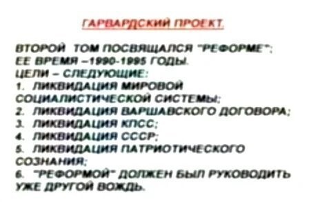 От какой участи Путин спас Россию. Напомню рассекреченные планы США по уничтожению славян