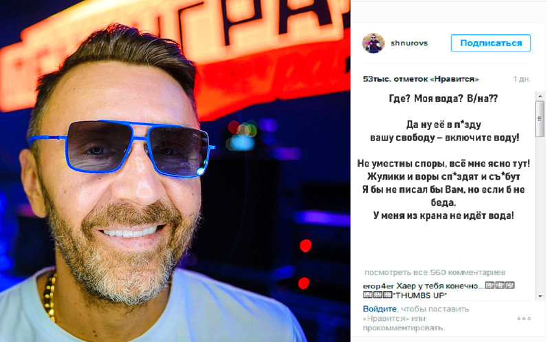 В Раде п*дарасы, на Банковой жиды! А у народной массы в кранах нет воды. Я скажу Вам честно, бл*дь, скоро всем п*зда, Если, бл*дь, из крана не пойдёт вода!