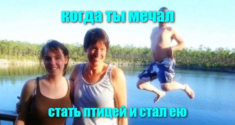 когда ты мечал