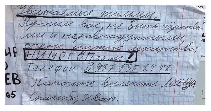 «Просим вас не быть черствыми и неравнодушными»: как мальчик Ваня спасал свою маму