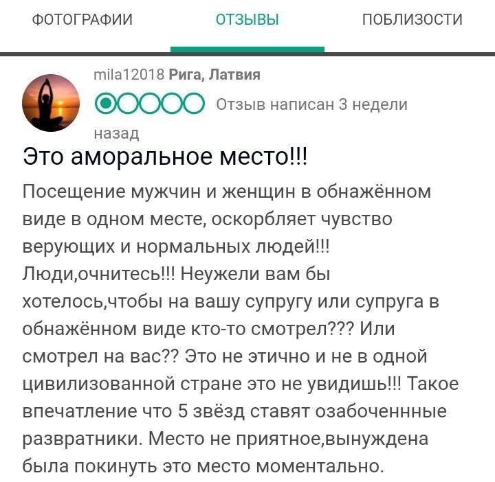 Отзыв о бассейне