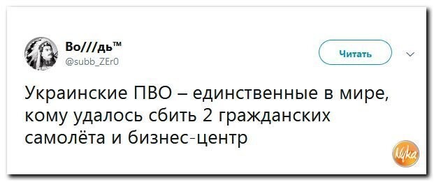 Политические коментарии соцсетей - 562